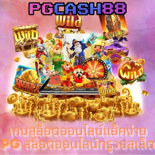 สล็อต 558